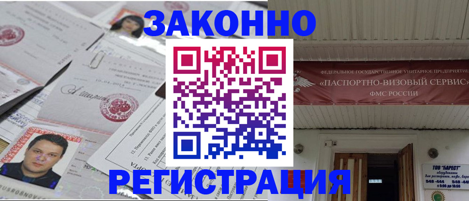 прописка для военкомата в Симферополе