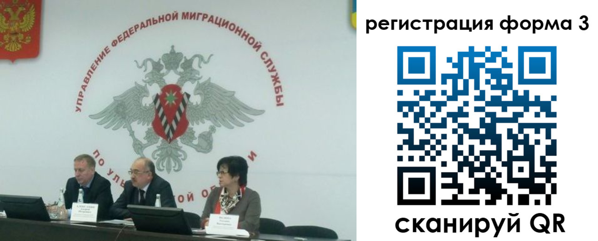 прописка для кредита в Симферополе