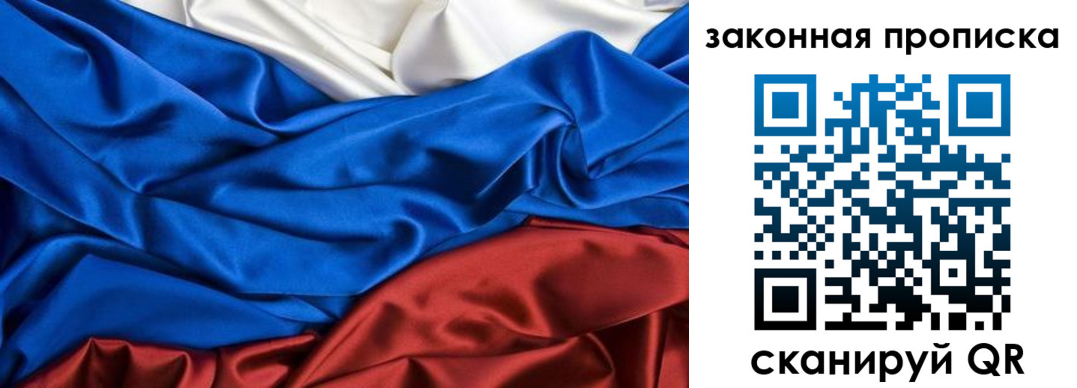 миграционный учет в Симферополе