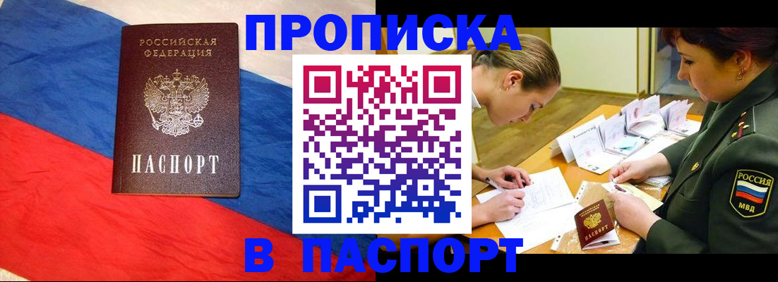 временная регистрация надежно в Симферополе