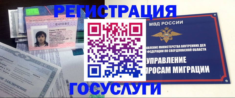 прописка для кредита в Симферополе