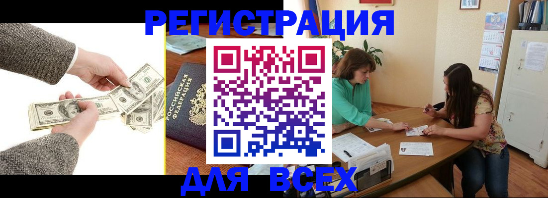 прописка для кредита в Симферополе