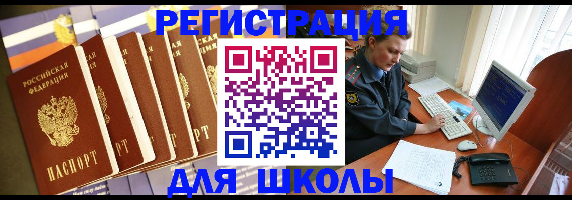 где прописаться в Симферополе