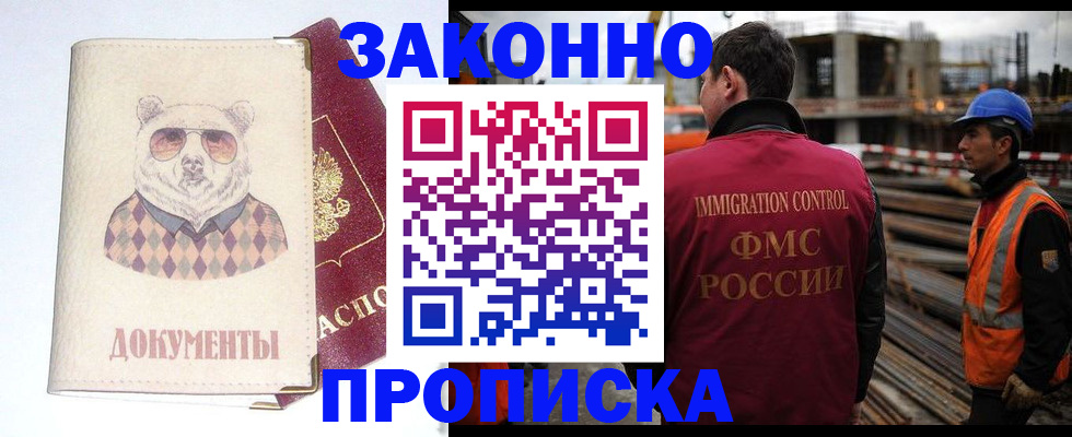 где прописаться в Симферополе