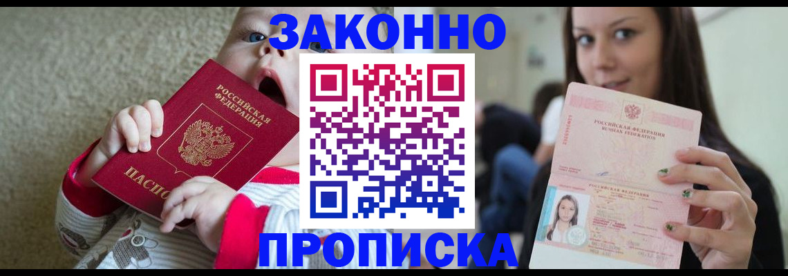 прописка для школы в Симферополе