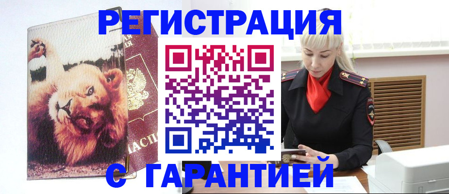 прописка от собственника в Симферополе