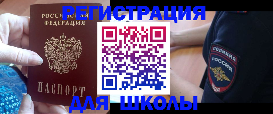 прописка поиск в Симферополе