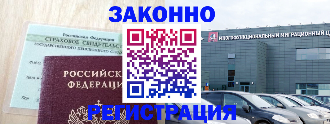 где прописаться в Симферополе