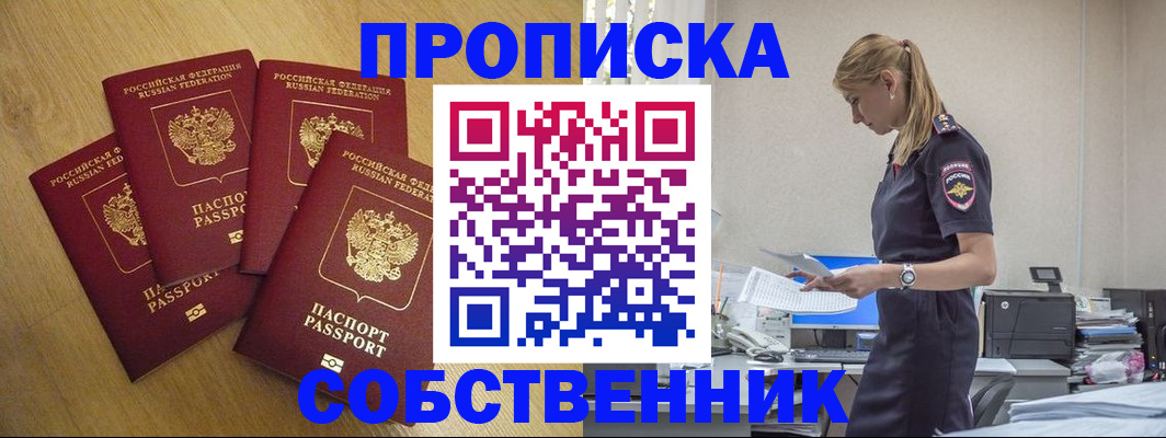 миграционный учет в Симферополе